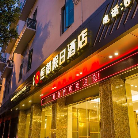 Hengchao Holiday Hotel Гуанджоу Екстериор снимка