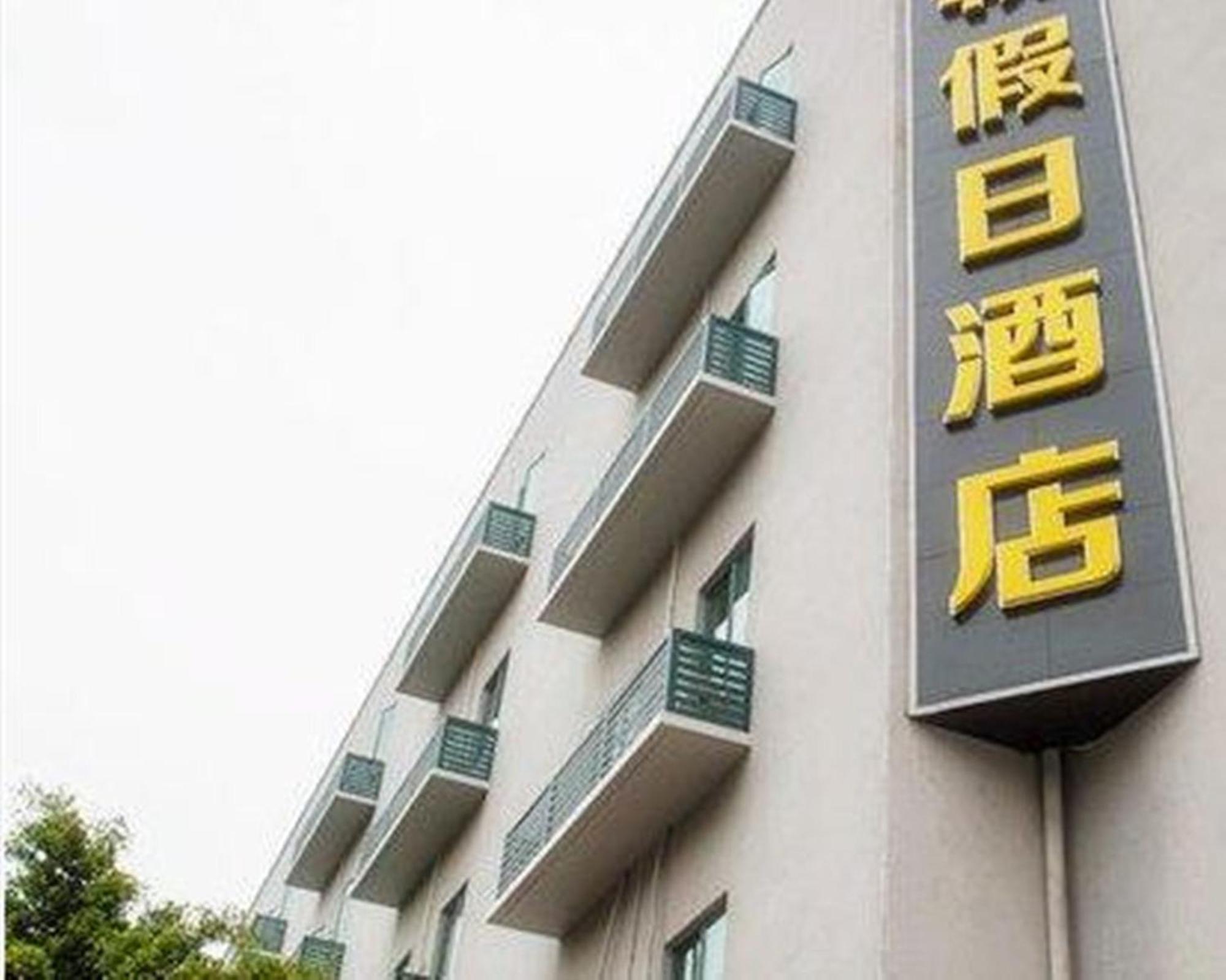 Hengchao Holiday Hotel Гуанджоу Екстериор снимка