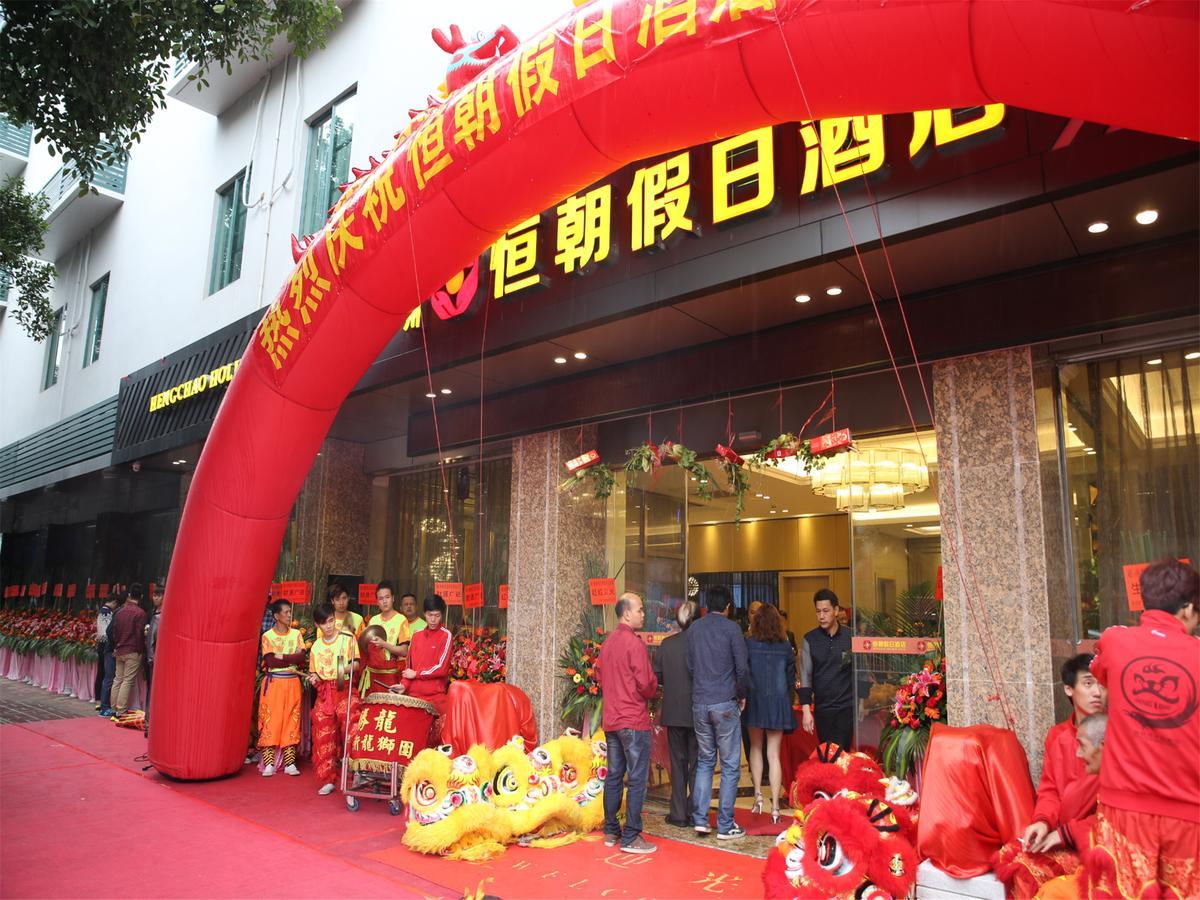 Hengchao Holiday Hotel Гуанджоу Екстериор снимка