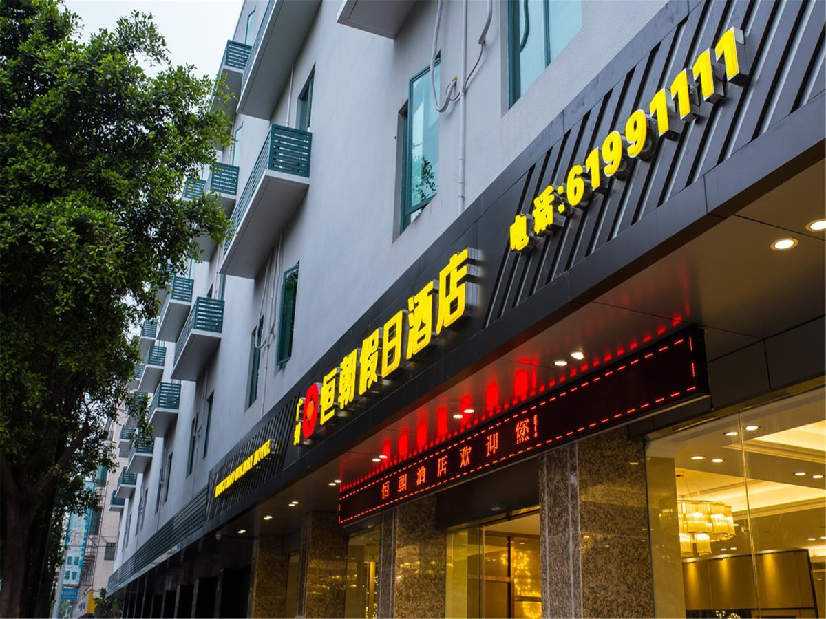 Hengchao Holiday Hotel Гуанджоу Екстериор снимка