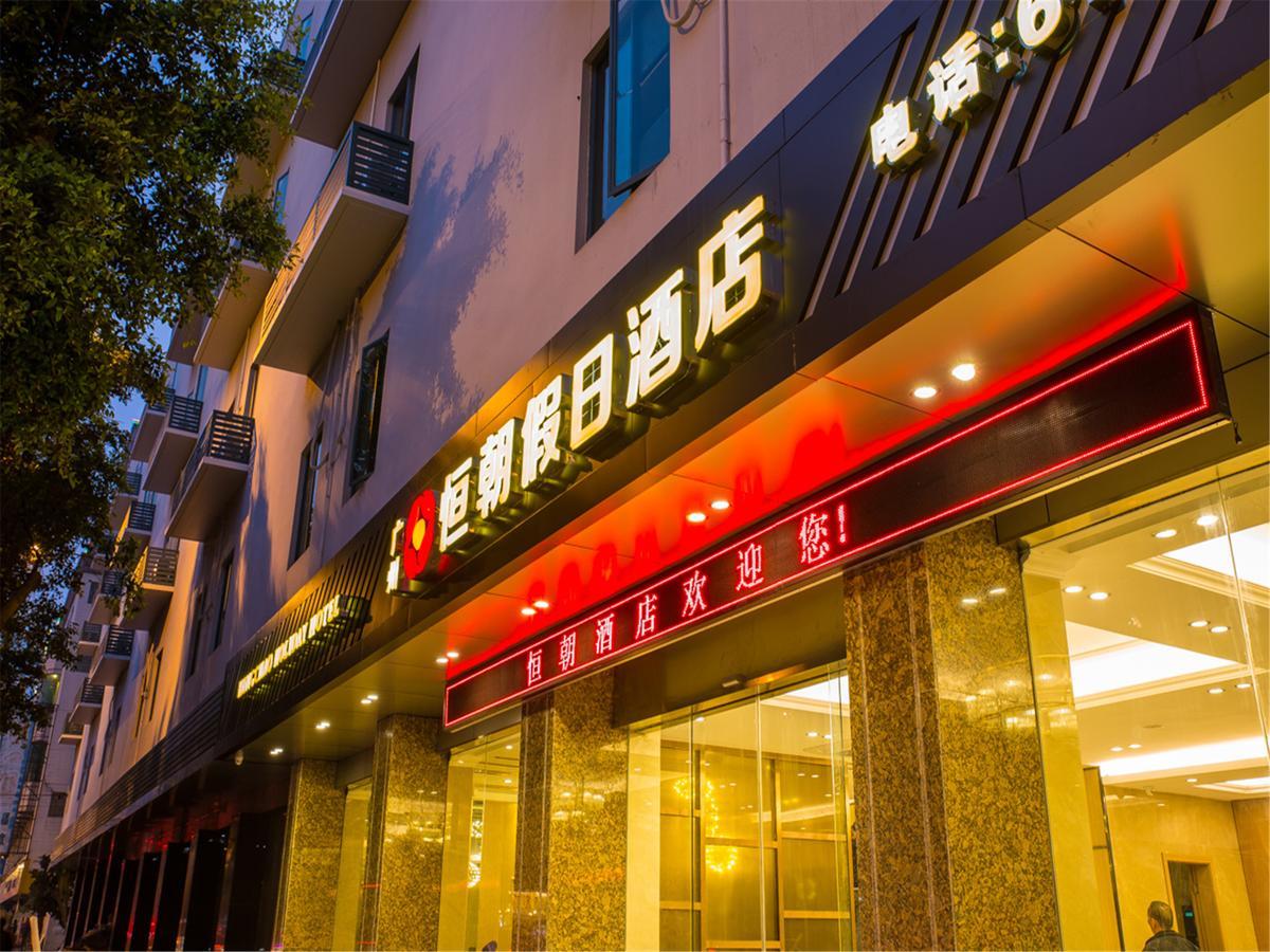 Hengchao Holiday Hotel Гуанджоу Екстериор снимка