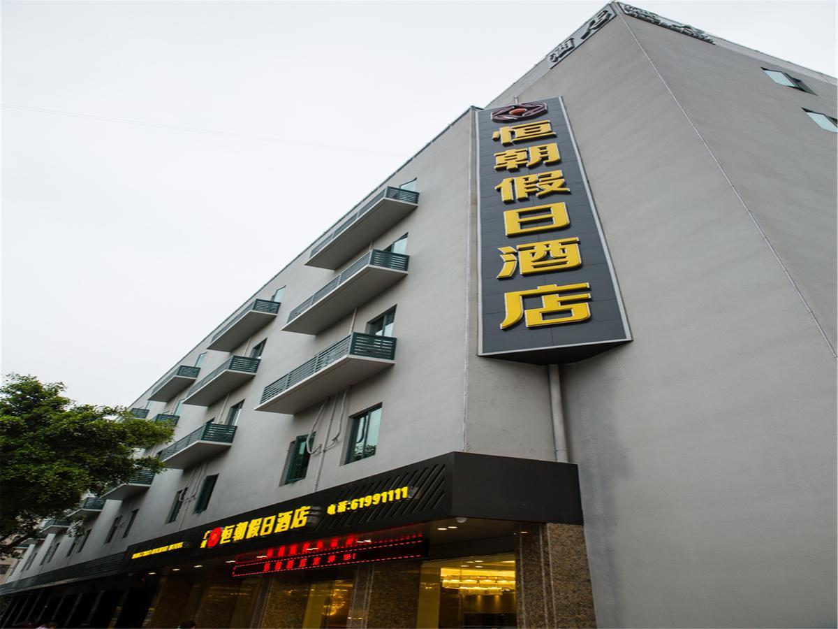 Hengchao Holiday Hotel Гуанджоу Екстериор снимка